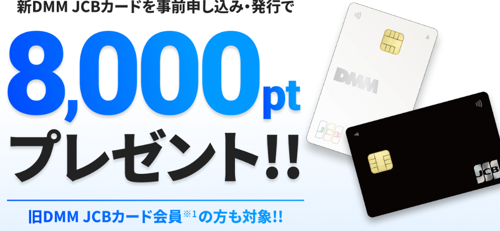 FANZAブックス用　おすすめ　クレジットカード